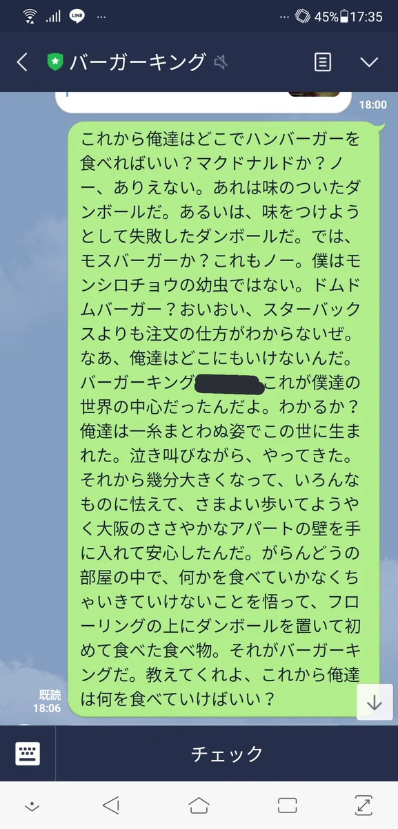 【バーガーキング大量閉店】熱狂的ファンがとった行動はLineで意見を投稿することでした