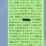 【バーガーキング大量閉店】熱狂的ファンがとった行動はLineで意見を投稿することでした