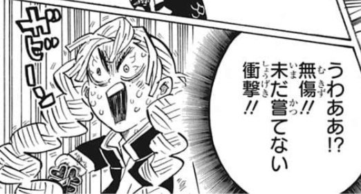 鬼滅 を含むマンガ一覧 古い順 192ページ ツイコミ 仮 鬼滅 を含むマンガ一覧 古い順 192ページ ツイコミ 仮