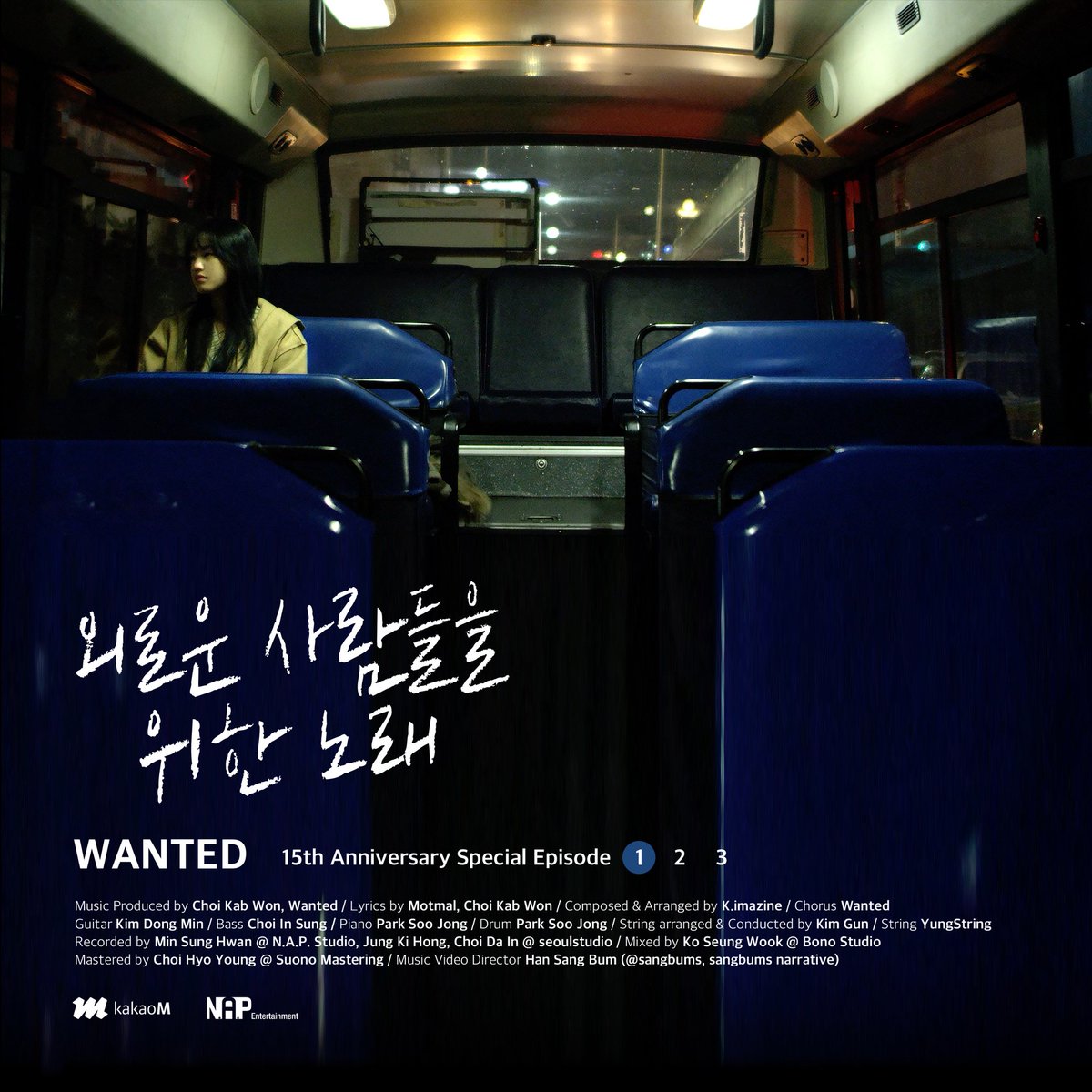 [📢] WANTED 15th Anniversary Special Episode 1
원티드-외로운 사람들을 위한 노래
2019.11.13 18:00 (KST)
Coming soon

#WANTED #원티드 
#하동균 #외로운_사람들을_위한_노래