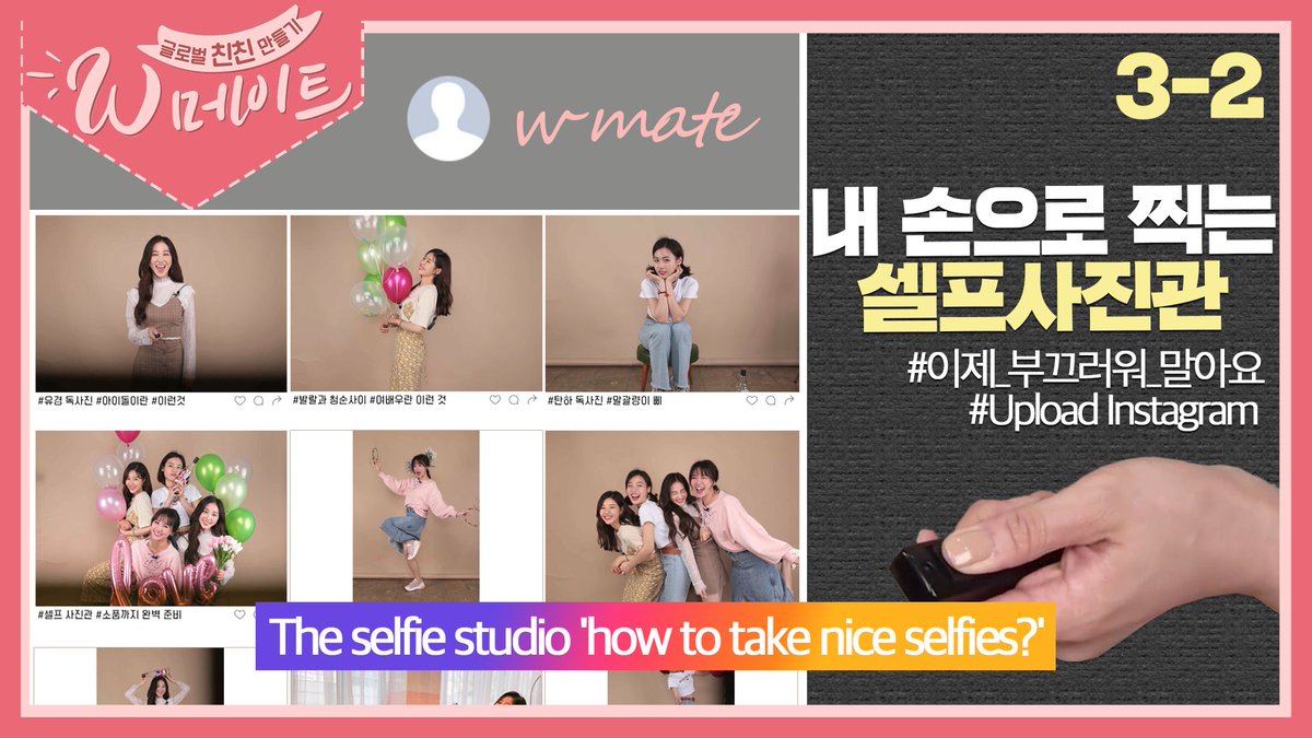 A Self photo studio loved by the K-STAR♡
My own photos that I take myself.
What if you're curious about the self-photos that are popular on Instagram?
#hariwon #tanha #wmate #yugyeong #parkhana #elris #앨리스 #wmate #w메이트

👇👇
youtu.be/9OuSeR8CF20