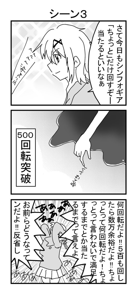 あやき パチンコあるある パチンカスのちょっとは当てにならない