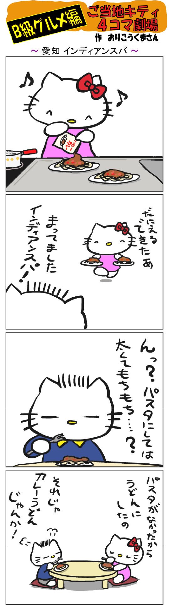 Twoucan インディアンスパ の注目ツイート イラスト マンガ コスプレ モデル Twoucan インディアンスパ の注目ツイート イラスト マンガ コスプレ モデル