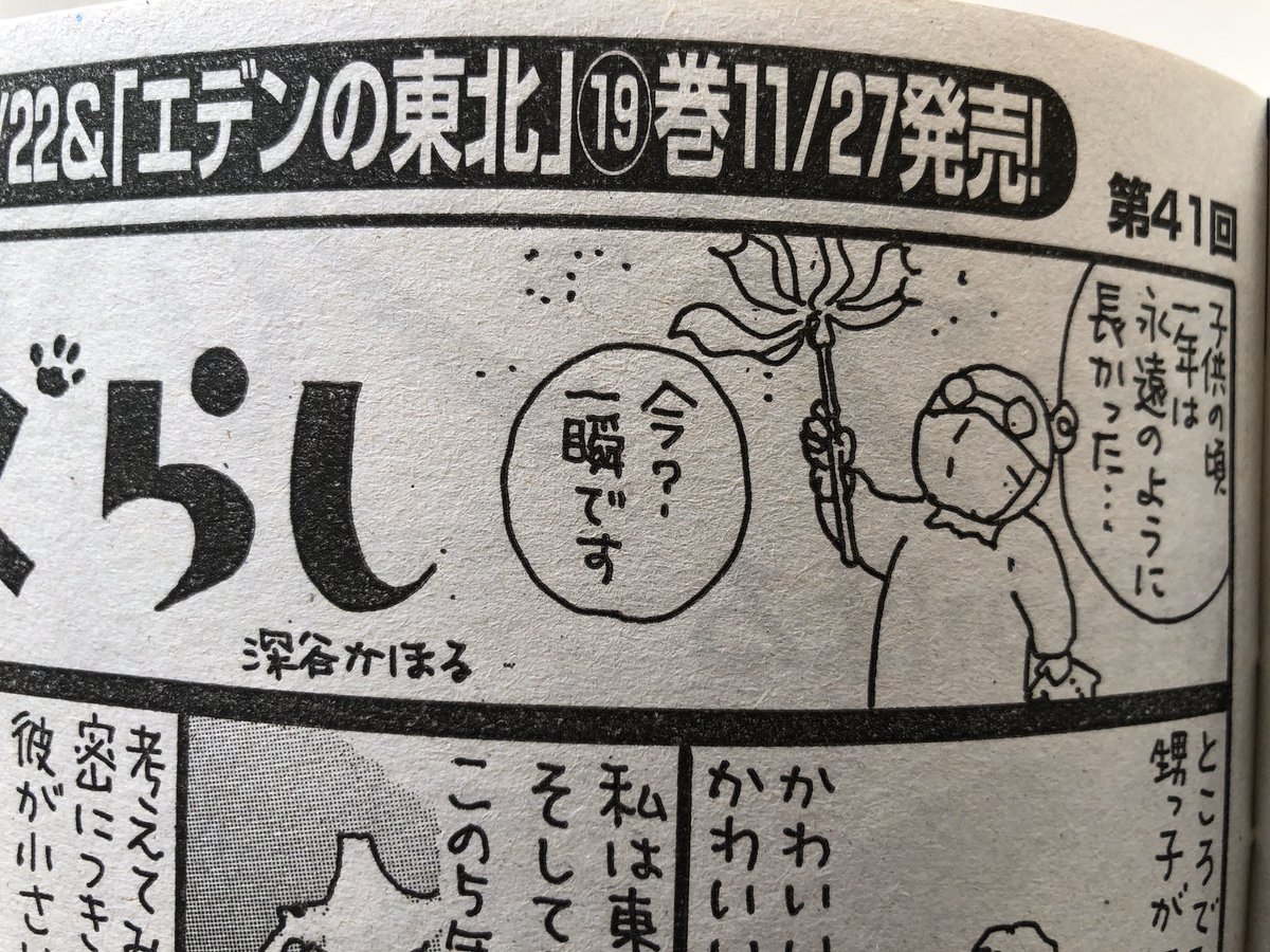 おはようございます
私の「ネコぐらし」1枚も載っている、
まんがライフオリジナル 発売されました よろしかったら、、
ところで今朝
「熱いコーヒーが飲みたいな!」と
スゴく思って起き出しました
さあ、と切れてました
、、、
紅茶も好きです(大人になる努力中57歳
今日
ご無事で
#夜廻り猫