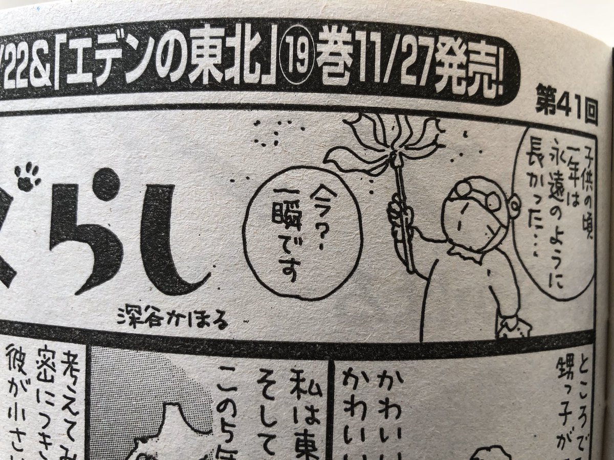 おはようございます

私の「ネコぐらし」1枚も載っている、
まんがライフオリジナル 発売されました よろしかったら、、

ところで今朝
「熱いコーヒーが飲みたいな!」と
スゴく思って起き出しました
さあ、と切れてました
、、、

紅茶も好きです(大人になる努力中57歳

今日
ご無事で

#夜廻り猫 