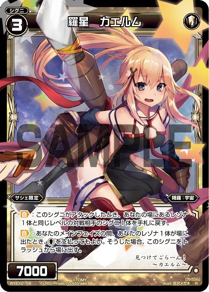 WIXOSS【公式】 on X