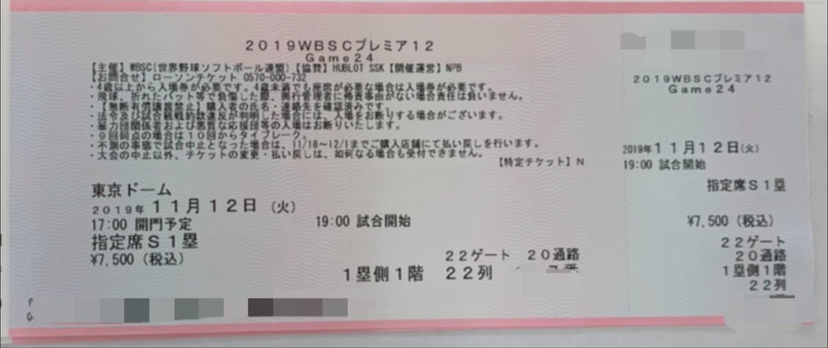 チケット大黒屋 戸塚駅西口店 Daikokuya9751 Twitter チケット大黒屋 戸塚駅西口店 Daikokuya9751 Twitter