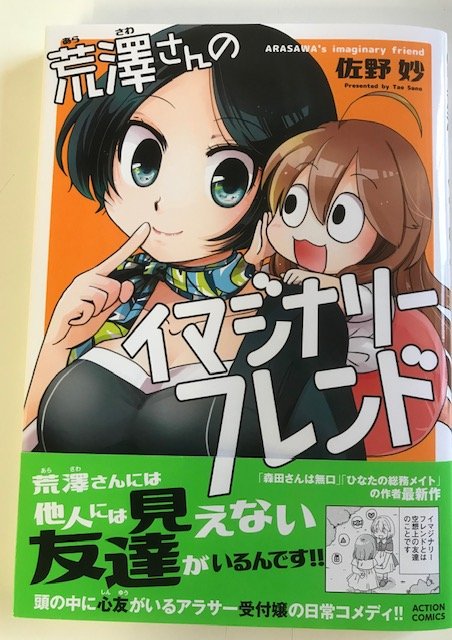トップ100 イマジナリーフレンド アニメ アニメ画像