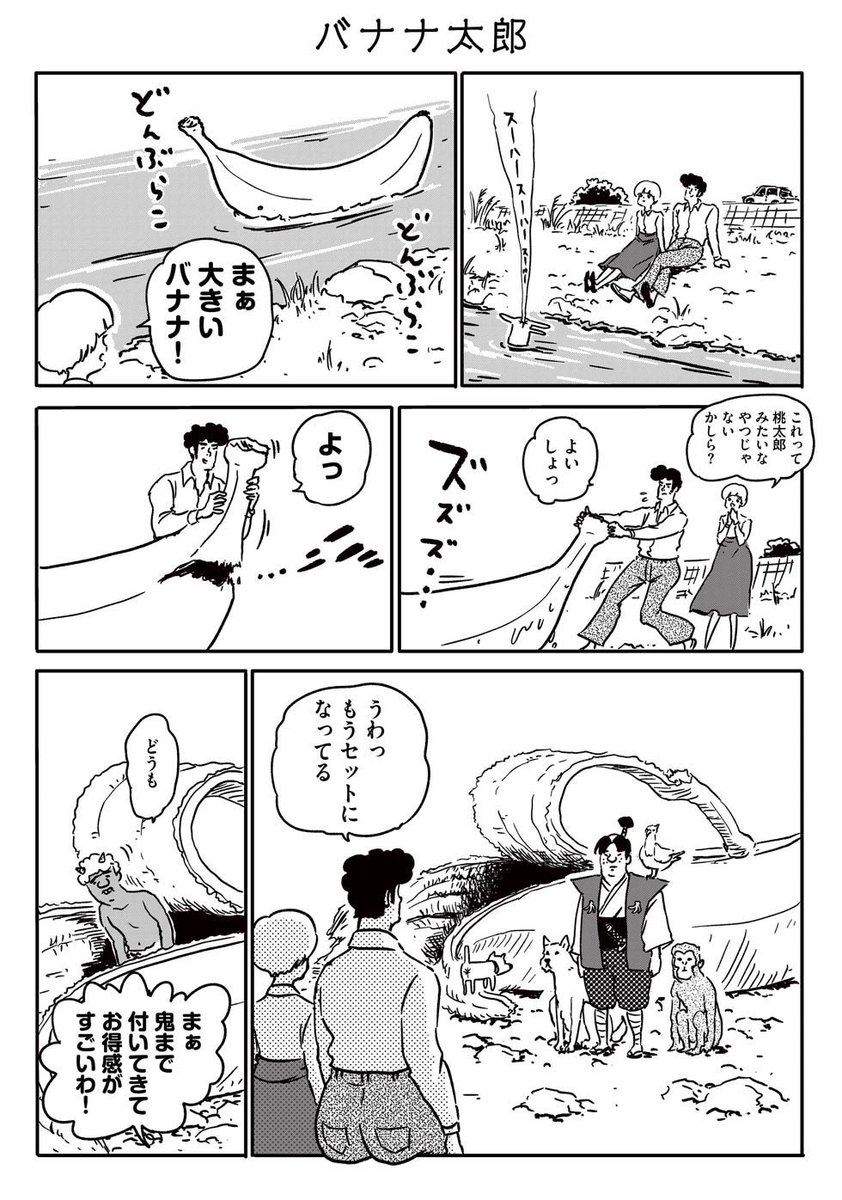 サラリーマン山崎シゲル בטוויטר めちゃコミック この夫婦は 止まらない 毎週月曜日1ページネタを 4本更新です 1話目からはこちらで T Co Auiwoyyqso サラリーマン山崎シゲル בטוויטר めちゃコミック この夫婦は 止まらない 毎週月曜日1ページネタを 4本更新です 1話目からはこちらで T Co Auiwoyyqso