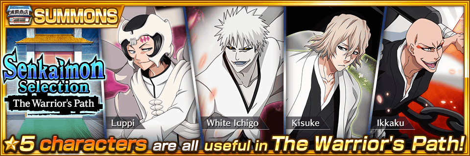 Bleach Senkaimon