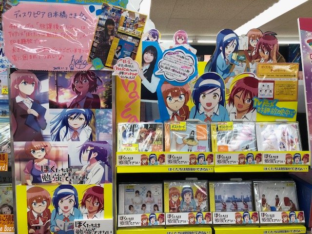ジョーシン日本橋店ディスクピア 11 2に訪店いただいた Halcaさんの ぼくたちは勉強ができない エンディングcd 放課後のリバティ が発売 今なら先着でボストカード付きです お買い求めはお早めに Halca 放課後のリバティ ディスクピア
