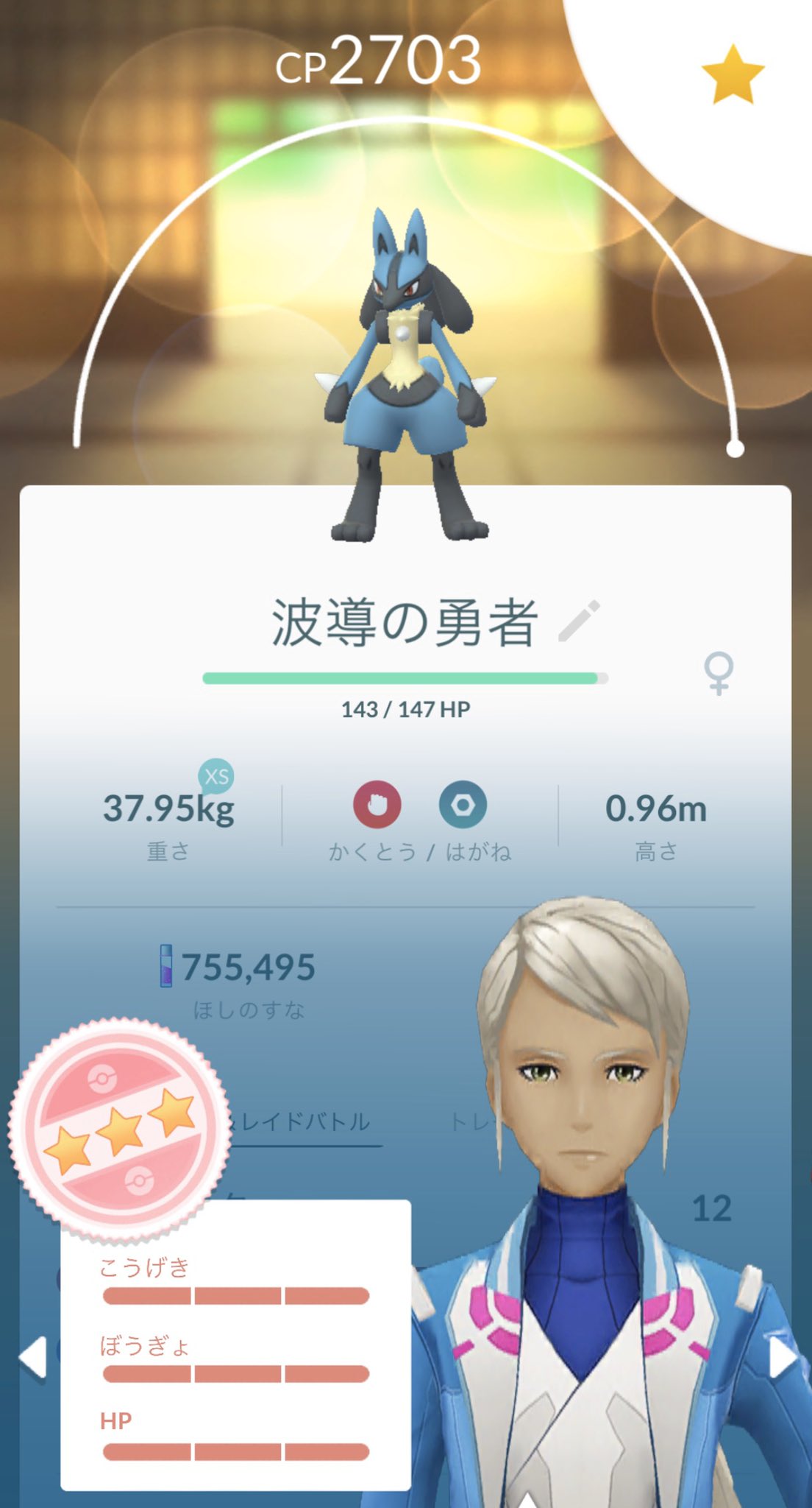 ポケモンgo攻略情報 ポケマピ ルカリオの入手方法や強化についてまとめました 進化前リオルは7 10kmタマゴから孵化 Cp1500以下縛りでも活躍 技の開放はリオルのうちに リオルはベイビィポケモンなので 開放コストを大幅に節約できますね 詳細は