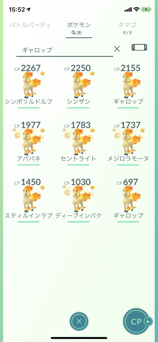 ポケモン ニックネーム センス ポケモン ニックネーム センス