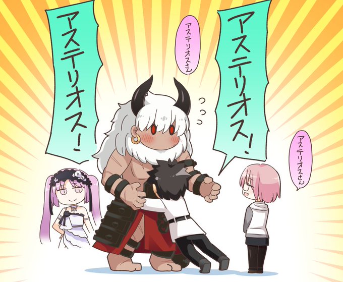 FGO3章オケアノスから帰還。アステリオス愛おしい… 