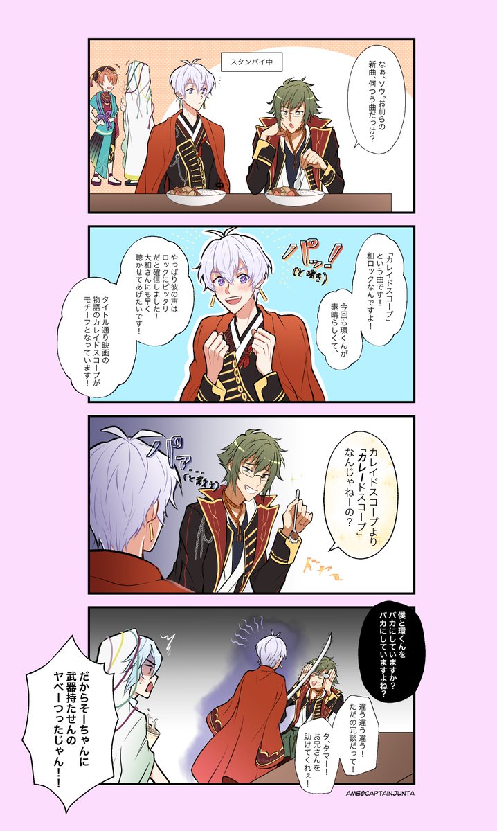 パッと咲きパァッと散り
rip third wheel yamato once again (karatoga ver) 