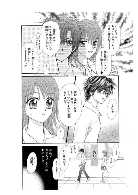 亜月亮 東京都市伝説 ホラーシルキー連載中 Ryo Azuki さんのマンガ一覧 7ページ ツイコミ 仮 亜月亮 東京都市伝説 ホラーシルキー連載中 Ryo Azuki さんのマンガ一覧 7ページ ツイコミ 仮