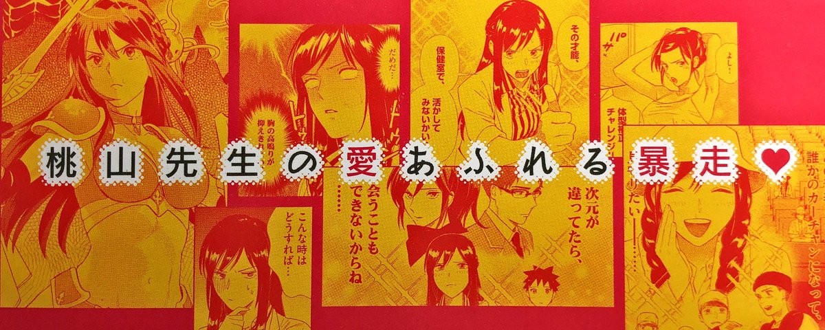 『保健室のおたくおねえさんは好きですか?』第2集が、11月12日(本日)発売となりましたー!
内容は帯や目次のとおりです。オタクの日常の心を大分ストレートにぶん投げてます。
よろしくお願いいたします!
第1話試し読み↓