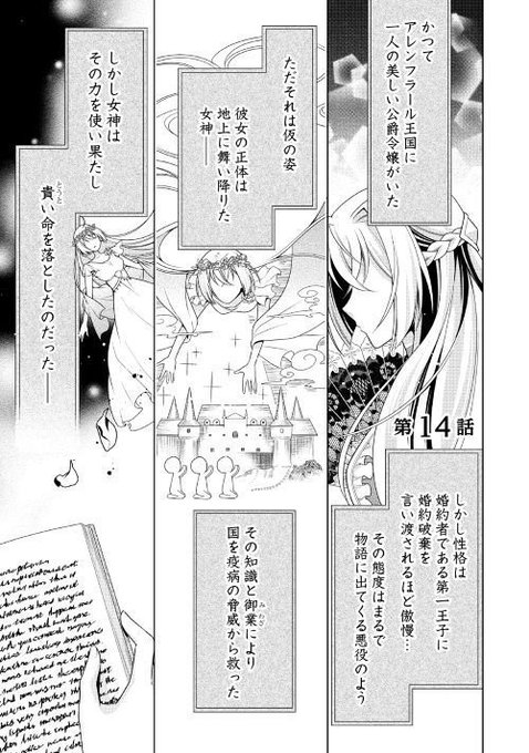 アルファポリス を含むマンガ一覧 古い順 72ページ ツイコミ 仮 アルファポリス を含むマンガ一覧 古い順 72ページ ツイコミ 仮