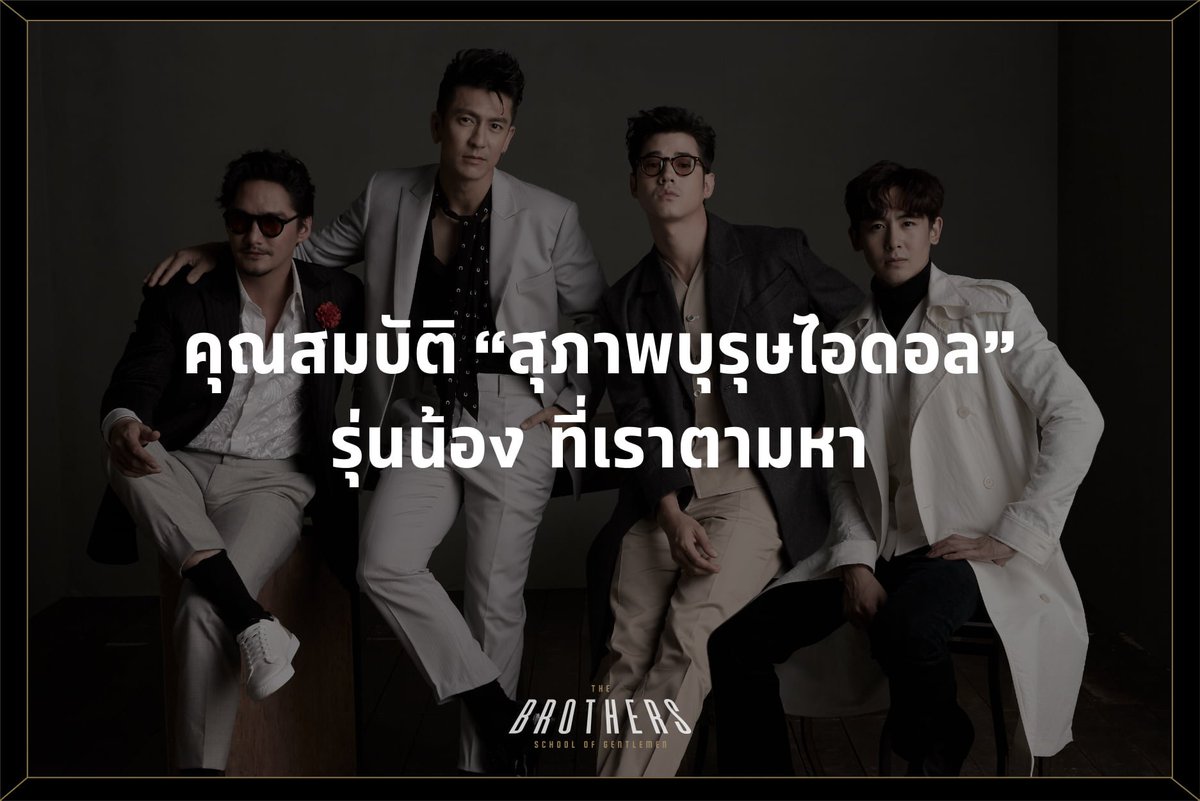 The BROTHERs Official TH tweet media