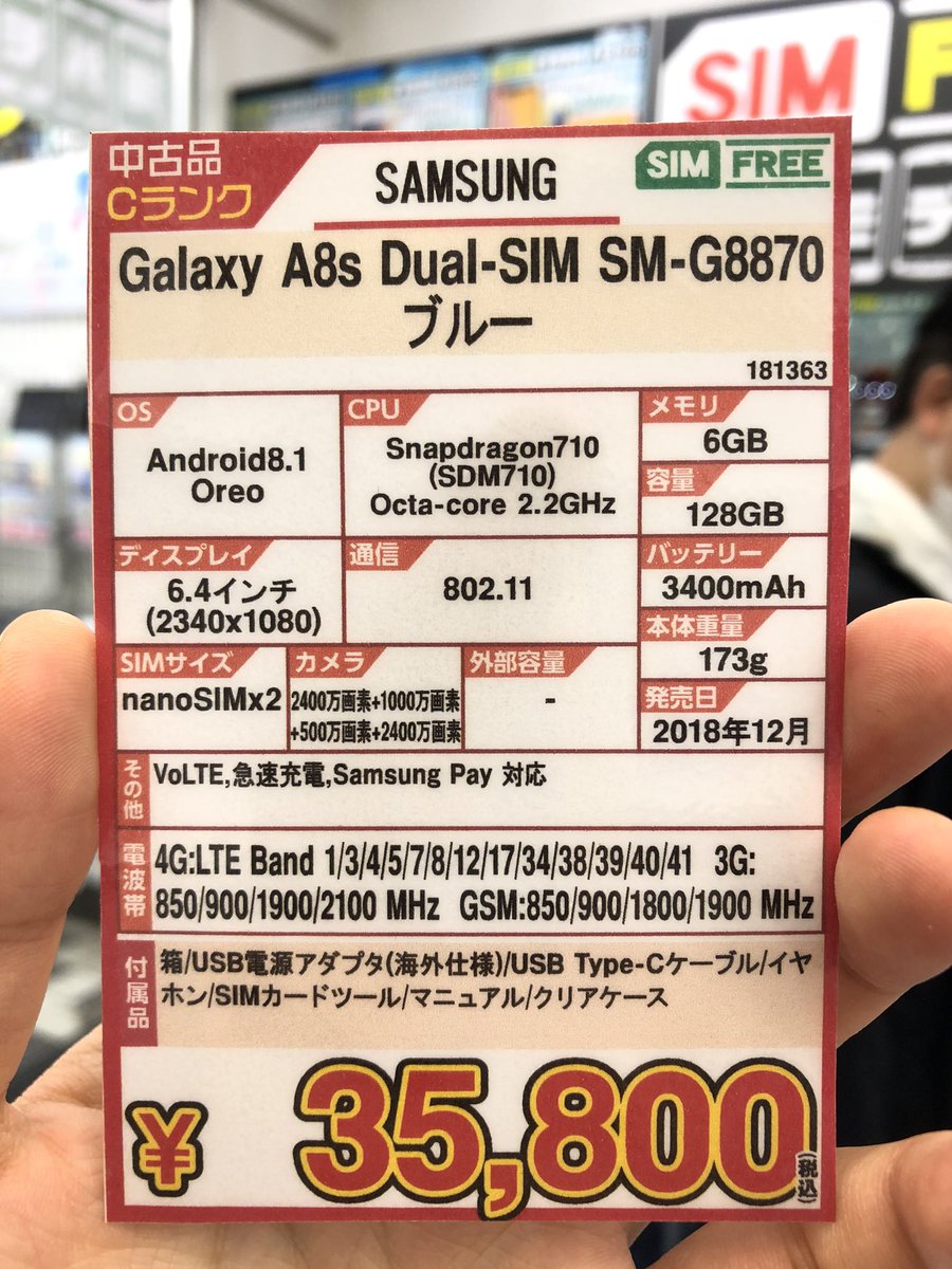iosys_chuou's tweet image. 海外版 Galaxy A8s Dual-SIM SM-G8870

Galaxyのパンチホールディスプレイ搭載機種では低価格！！
背面もtripleカメラですよ📸
RAM6GB ROM128GBです！

中古Cランクで¥35,800-👍
#イオシス
#akiba
#GalaxyA8s