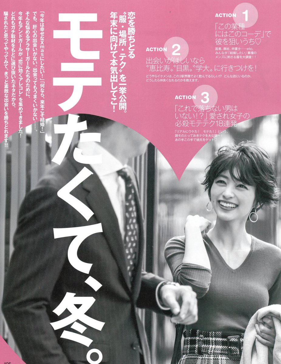 里々佳 本日発売の Andgirl12月号 今月号も読み応え抜群なアンドガール よろしくお願いします アンドガール Andgirl
