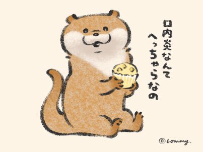 「カワウソ」のTwitter画像/イラスト(新着)｜5ページ目)