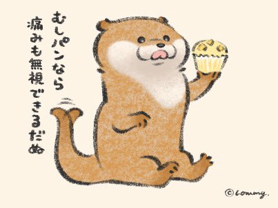 「カワウソ」のTwitter画像/イラスト(人気順))