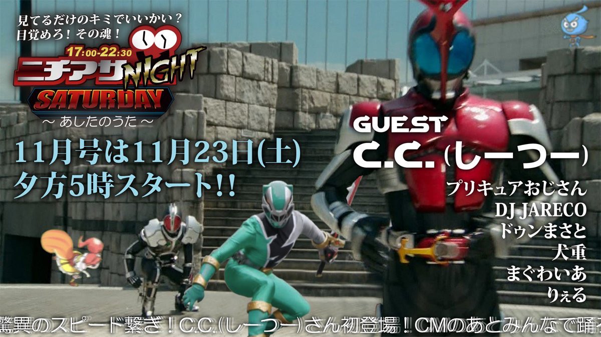 プリキュアおじさん Sur Twitter ニチアサナイトだよ 他所のアニクラは大学 うちは専門学校 どこまでもどこまでも果てしない空 イエローバスターが出てたヤツ 11月23日 土 ニチアサナイト T Co Nkztcjboua