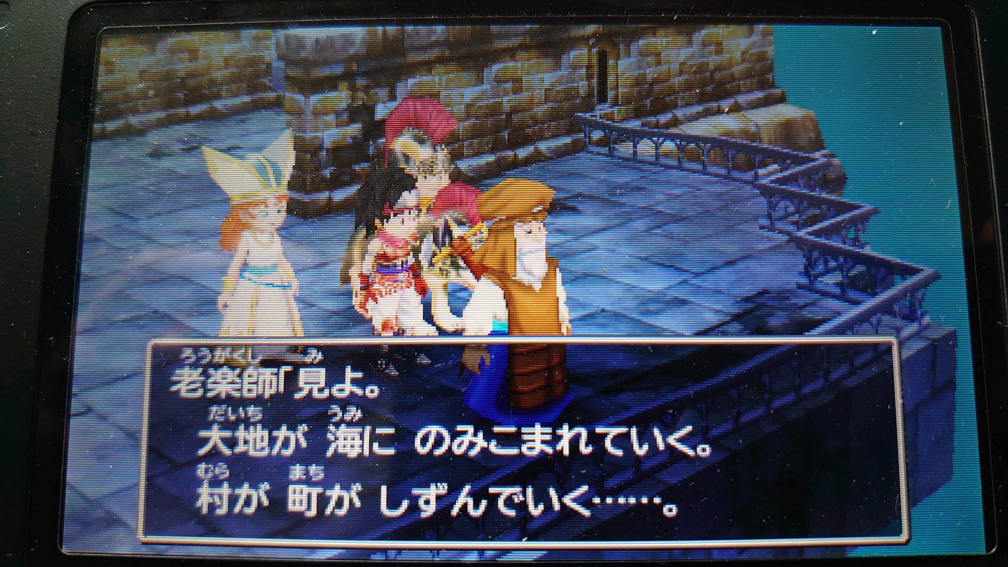 あずm つい最近のことのようだ タワマンも安全ではない ハーメリア ドラクエ7 グラコス