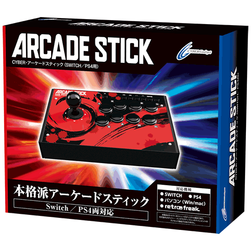 サイバーガジェット メガドライブミニ対応 好評発売中の Cyber アーケードスティック Switch Ps4用 が なんとメガドライブミニに対応 使用にはパソコン Win7 8 10 でのファームウェアアップデートが必要です お持ちの方はぜひ サイバーガジェット メガドライブミニ対応 好評発売中の Cyber アーケードスティック Switch Ps4用 が なんとメガドライブミニに対応 使用にはパソコン Win7 8 10 でのファームウェアアップデートが必要です お持ちの方はぜひ