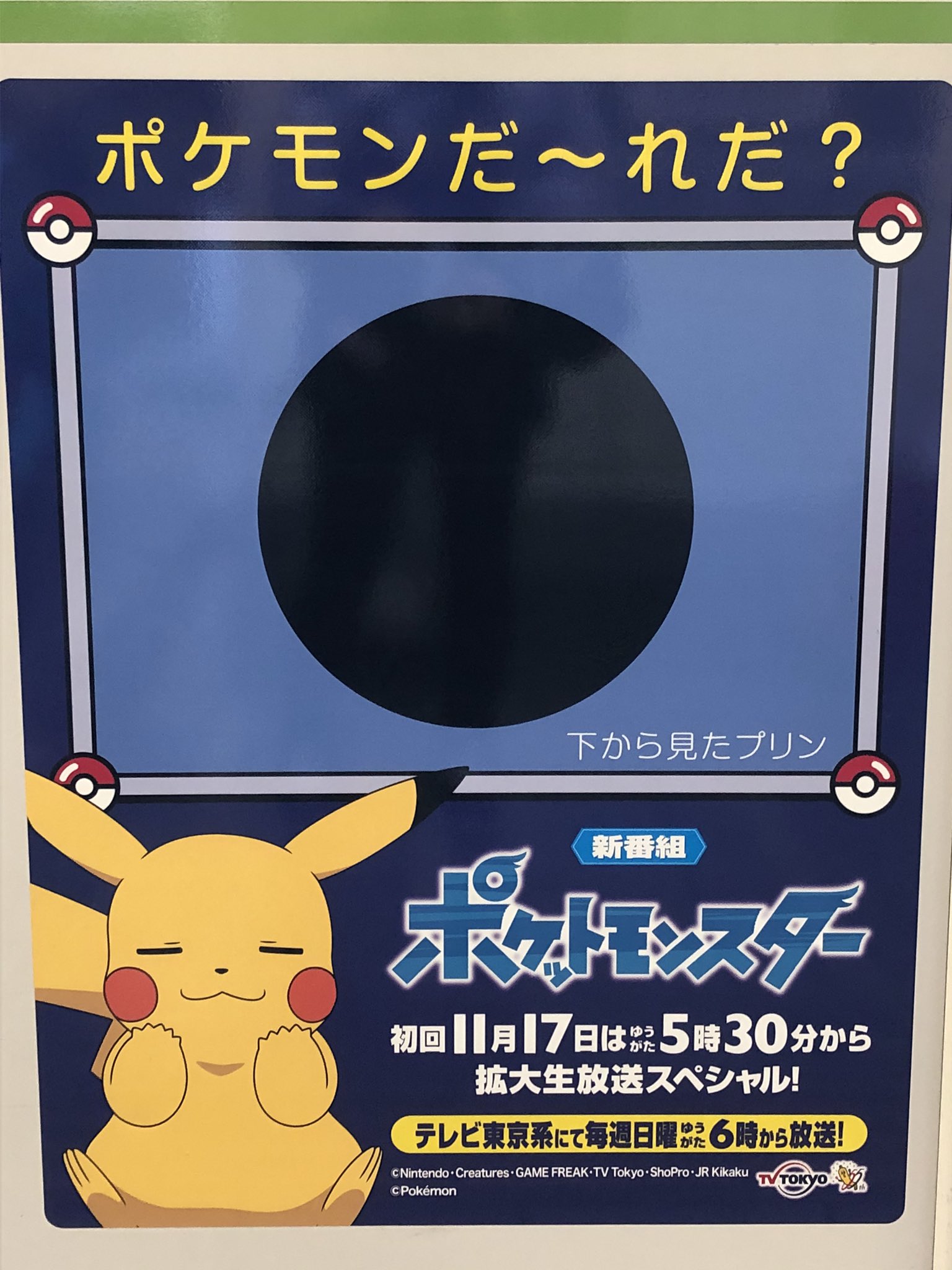 ট ইট র 優妃 優花 子猫里親募集 このクイズ難しすぎるだろ ポケモンだ れだ ポケモン シルエットクイズ 難問 分かったら天才 ট ইট র 優妃 優花 子猫里親募集 このクイズ難しすぎるだろ ポケモンだ れだ ポケモン シルエットクイズ 難問 分かったら天才