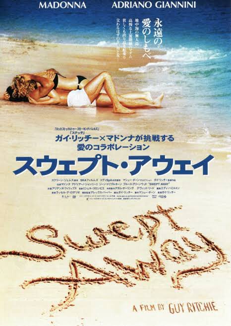 ロヂャー スウェプト アウェイ もそうですが 夫婦でお仕事となると なぜか古典的名作の無謀なリメイクに挑戦したがるというナゾ 監督 女優から離れてしもた