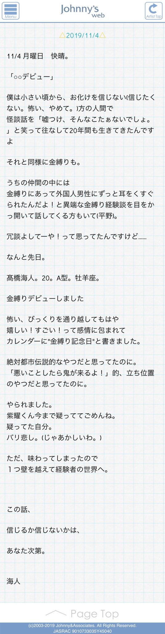 くるミ🦋 on X: 