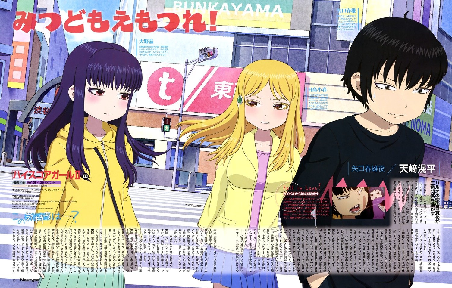 Yande Re High Score Girl T Co Vvum1d8bcy Scans Yande Re High Score Girl T Co Vvum1d8bcy Scans