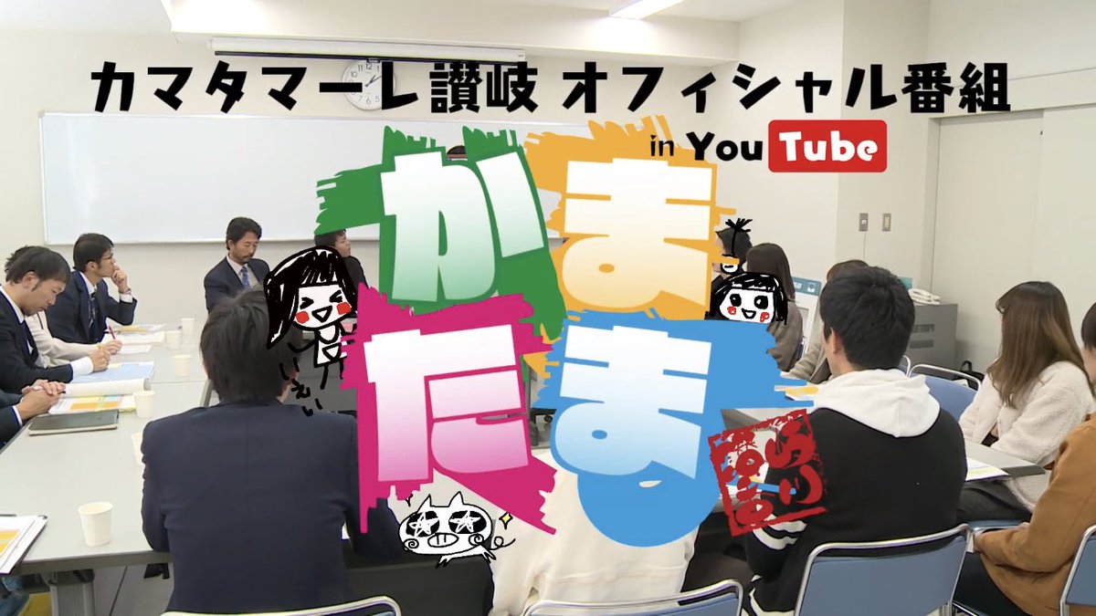 J3 第31節 カマタマーレ讃岐 Vs Sc相模原 簡単まとめ Togetter J3 第31節 カマタマーレ讃岐 Vs Sc相模原 簡単まとめ Togetter