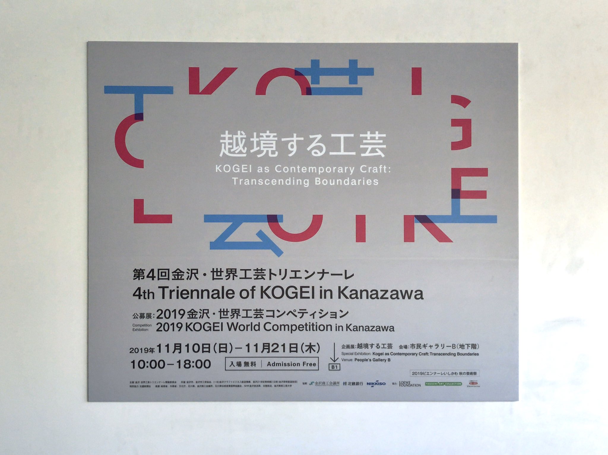 金沢 世界工芸トリエンナーレ I T K K Twitter