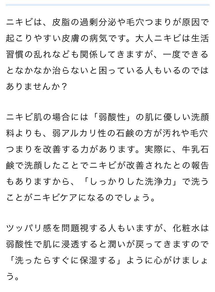 フォローすると痩せるゴマアザラシ どう洗顔したらいいか分からない という方は薬局で牛乳石鹸を買ったらもう間違いないから今すぐ買って 1個80円という最強コスパ 肌に優しすぎて 痛まない 荒れない 傷付かない 保湿 美肌 フォローすると痩せるゴマアザラシ どう洗顔したらいいか分からない という方は薬局で牛乳石鹸を買ったらもう間違いないから今すぐ買って 1個80円という最強コスパ 肌に優しすぎて 痛まない 荒れない 傷付かない 保湿 美肌