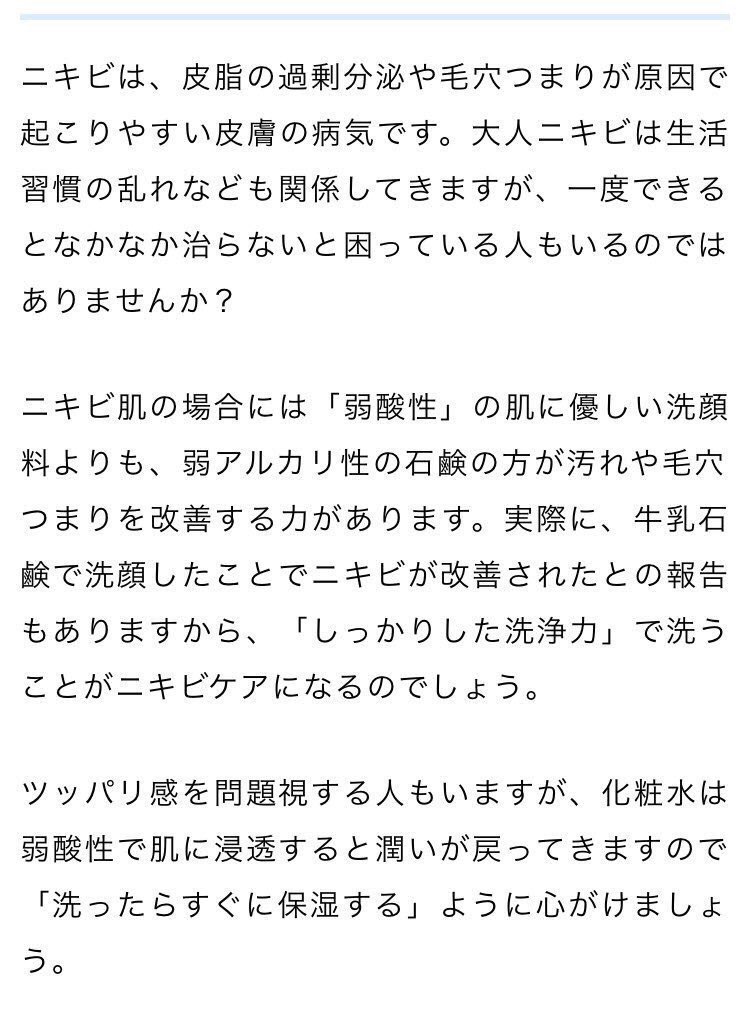 フォローすると痩せるゴマアザラシ どう洗顔したらいいか分からない という方は薬局で牛乳石鹸を買ったらもう間違いないから今すぐ買って 1個80円という最強コスパ 肌に優しすぎて 痛まない 荒れない 傷付かない 保湿 美肌