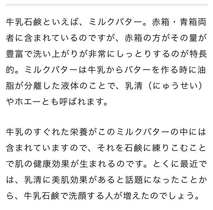 ファム セフィ 本当に牛乳石鹸いい 貶める訳じゃないけど 身体洗うのもボディーソープより固形石鹸の方がお風呂上がってからの肌の乾燥がだいぶ違う Twitter