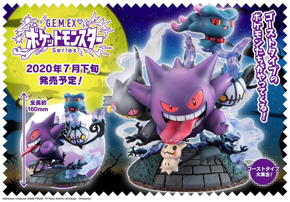 ゴース　ゴースト　ゲンガー　3連番セット　pcg8.9　モンスターズコレクション リアル】ゲンガー ゴースト ゴース 限定ガレージキット Ghost