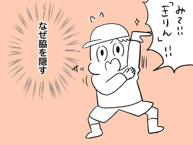 最近子供達と「これは何の真似でしょうゲーム」をやります。
長男がゾウやキリンの真似をする時、なぜか毎回脇を隠します。
#ふみのブログ #育児絵日記 #4歳 #なんで脇を隠すのか #ホワイなぜに https://t.co/bZs4YF4zWx 