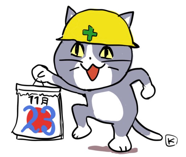 「猫口 ハードハット」のTwitter画像/イラスト(古い順)
