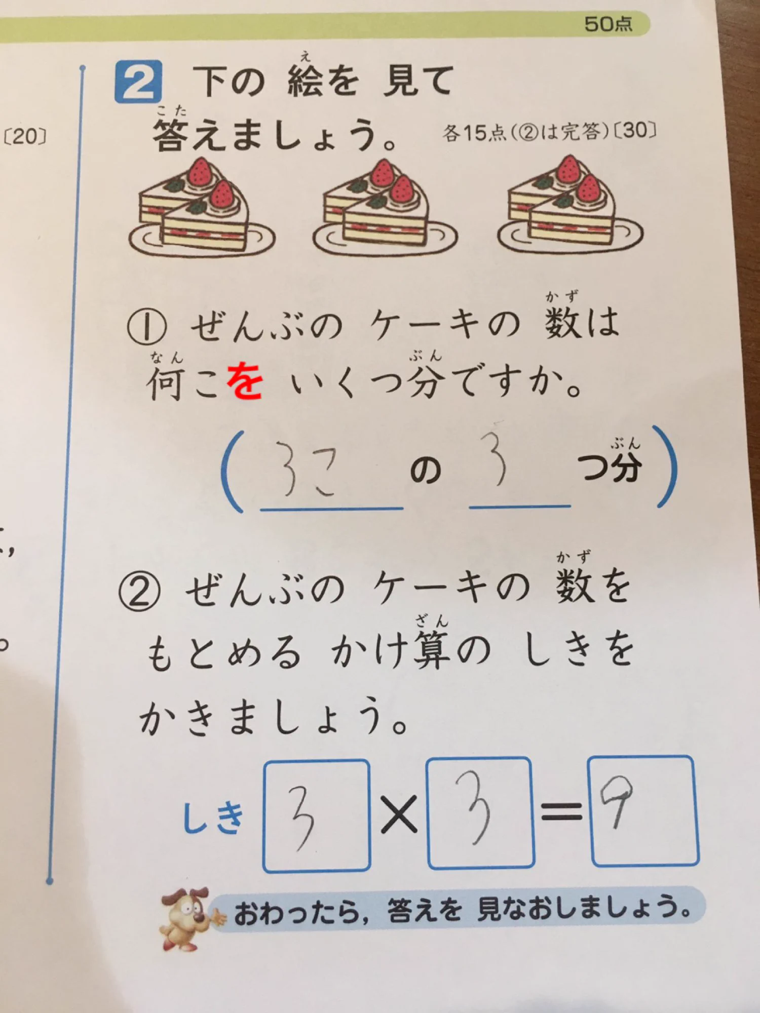 @r5ojeWbbwptiXxj @LeomiNag かりにがぞうがこうなってるなら、「2この(を)３つ分」ってことになるような話なのかもしれませんね。
さんすうの問だいを出すたん当しゃが、こくごがにが手なせん生なんでしょうね。 