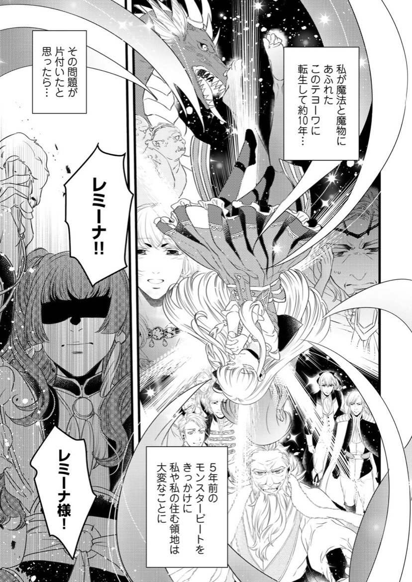 Comicブースト編集部 در توییتر 11 12最新話公開 衝撃は防御しつつ返すのが当然です 転生令嬢の身を守る異世界ライフ術 原作 To Ku 作画 水玉 キャラクター原案 仁藤あかね 小説家になろう発 剣と魔法の異世界に伯爵令嬢として転生した少女 レミーナの Comicブースト編集部 در توییتر 11 12最新話公開 衝撃は防御しつつ返すのが当然です 転生令嬢の身を守る異世界ライフ術 原作 To Ku 作画 水玉 キャラクター原案 仁藤あかね 小説家になろう発 剣と魔法の異世界に伯爵令嬢として転生した少女 レミーナの