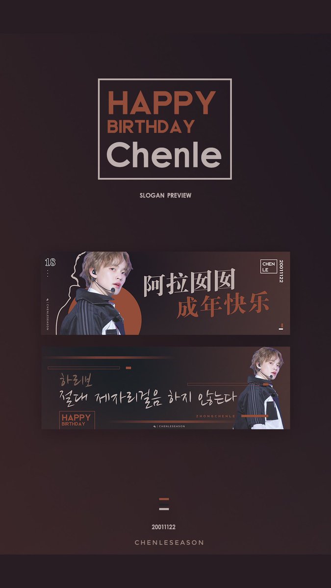 chenleseason's tweet photo. 11.15-11.17 
@CHENLESEASON 장충체육관 장외 슬로건을 매일 50 장씩 나눠줄 거예요.구체적인 시간과장소는 다시 알려드리겠습니다.모두가 천러를 응원해 주시기를 바랍니다.
#천러 #CHENLE #辰乐 https://t.co/aW3TkDkzV9