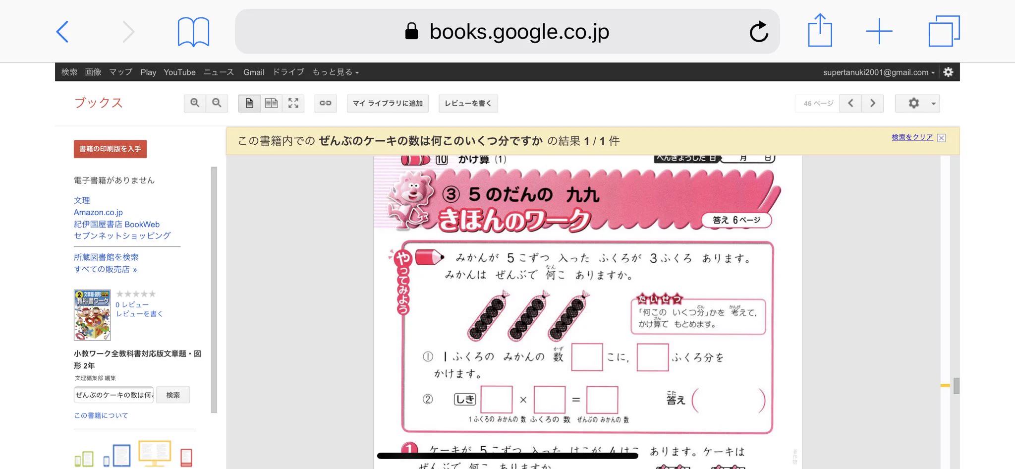 @r5ojeWbbwptiXxj 「何このいくつ分」という表現は、本来なら、この図で使うものなのに、
それを無理矢理ちがう要件で使ってしまった、ということですかね。 