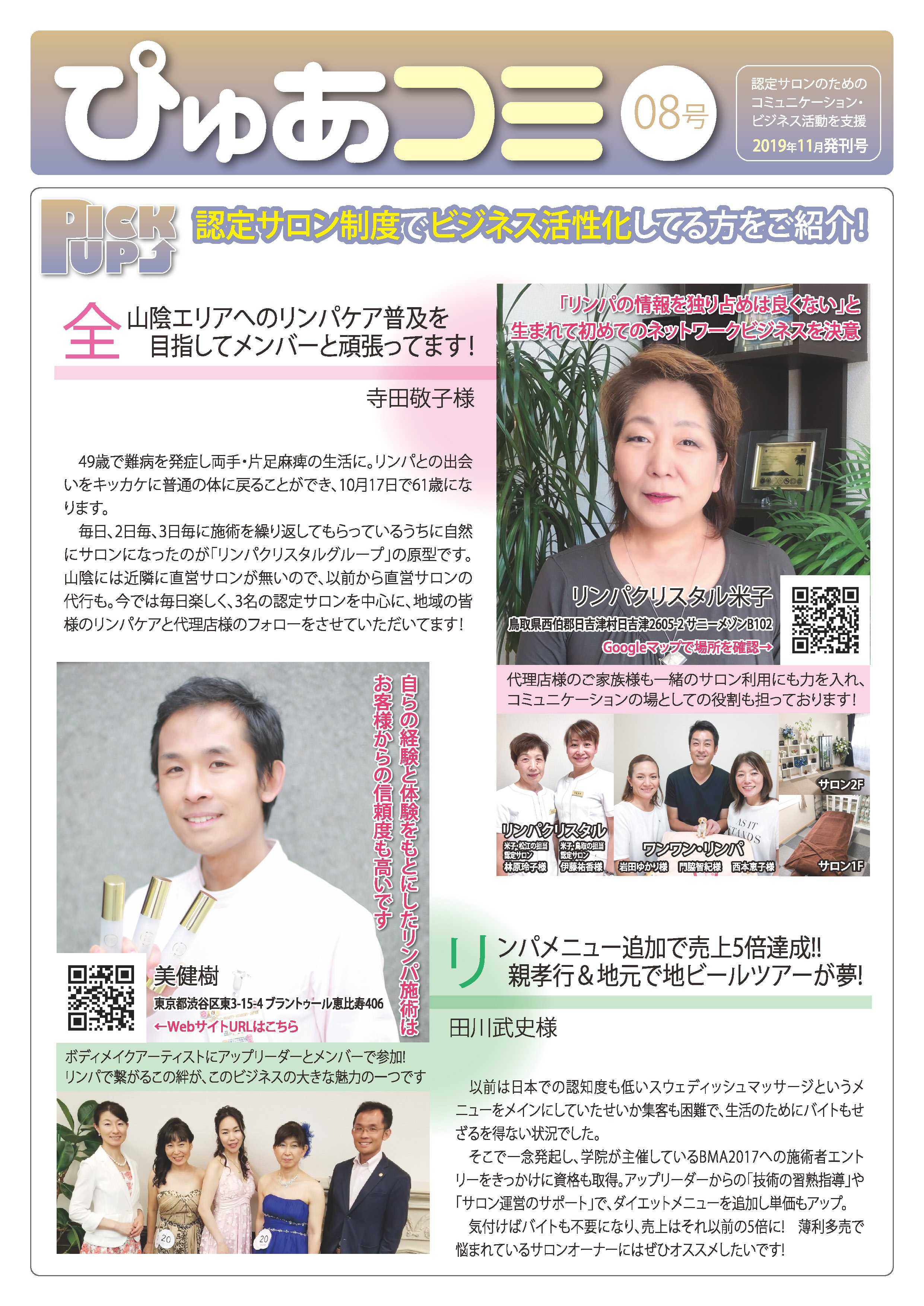 2025年最新】日本リンパ学院の人気アイテム - メルカリ