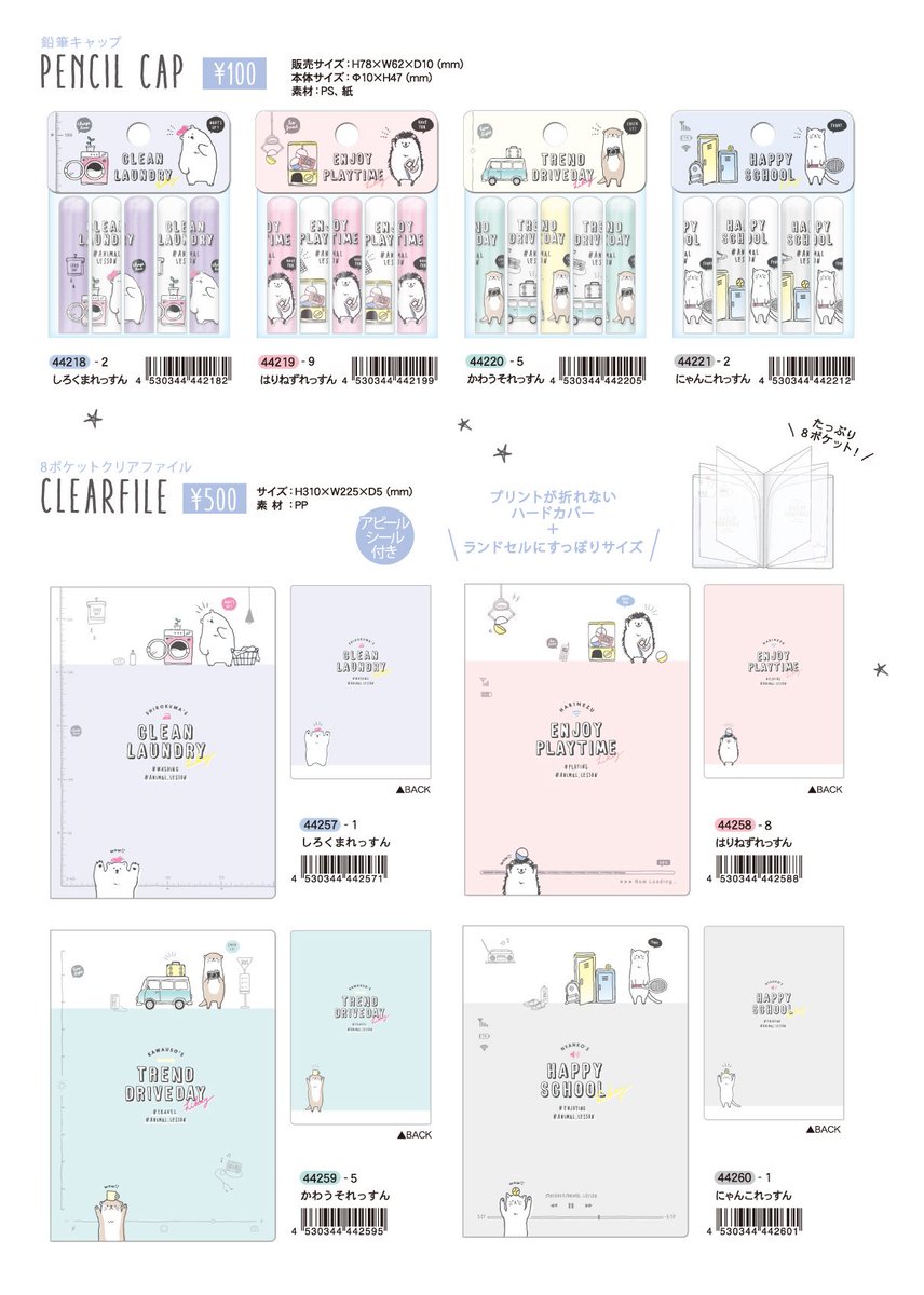 株式会社クーリア 続 まだまだ使えるアイテムが盛りだくさん やさしいタッチの動物とやわらかいカラーがどれもカワイイ クーリア あにまるれっすん ノート 定規 のり 鉛筆キャップ クリアファイル 下じき 消しゴム 鉛筆 赤鉛筆 勉強垢