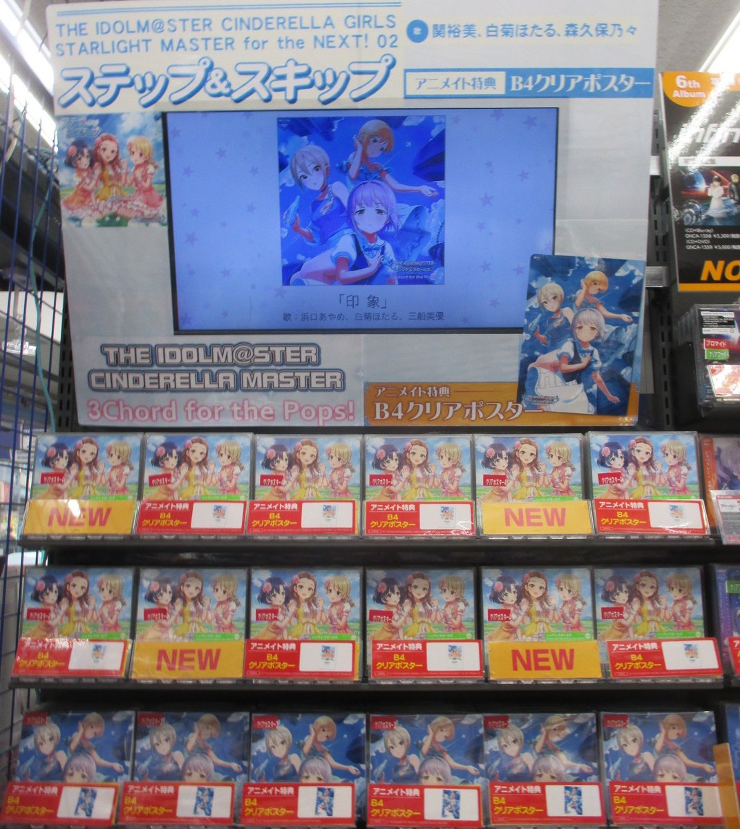 号外 日刊関裕美 ステップ スキップ発売 4ページ目 Togetter
