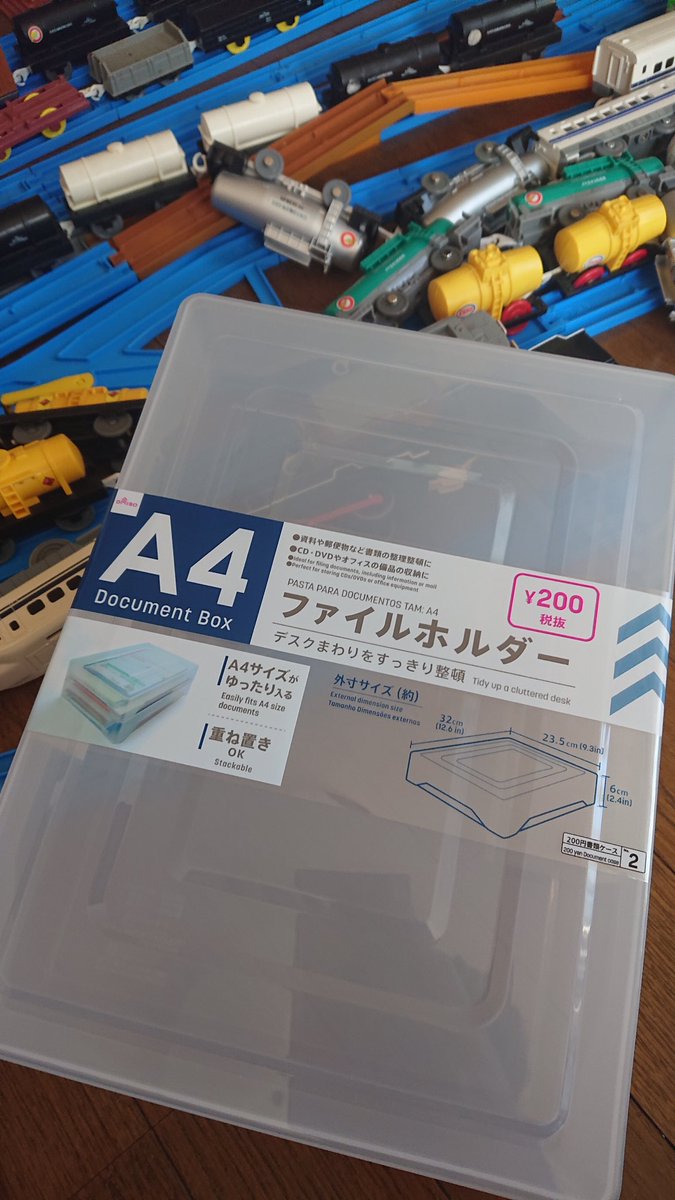 かつかれい ダイソーのa4ファイルホルダーでタキを収納 プラレール ダイソー